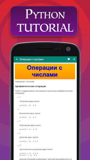 Python Programming Learning - Image screenshot of android app