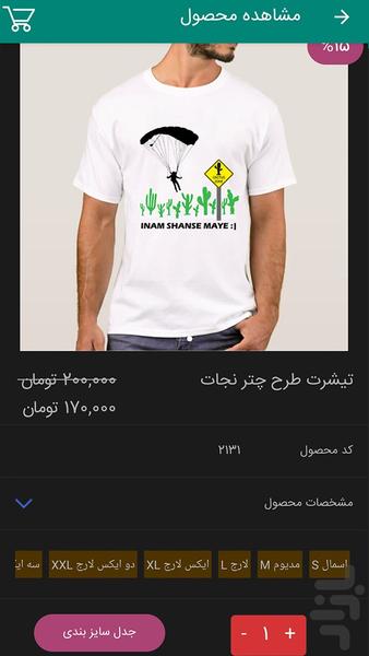 200 مدل تیشرت، هودی، پلیور و بلوز - Image screenshot of android app