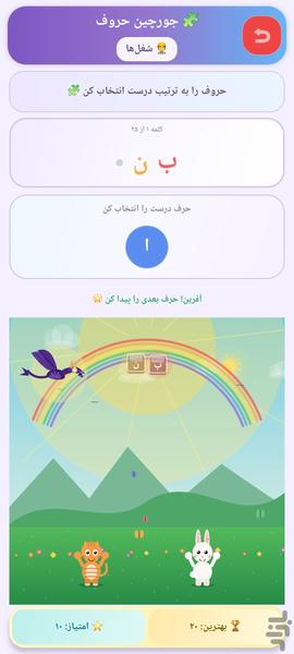 حافظه چین - Image screenshot of android app