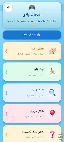حافظه چین - Image screenshot of android app