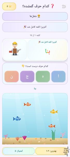 حافظه چین - Image screenshot of android app