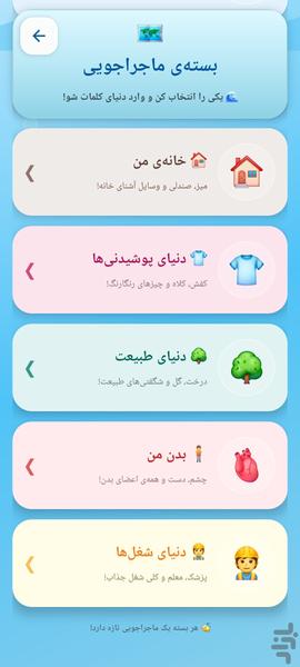 حافظه چین - Image screenshot of android app