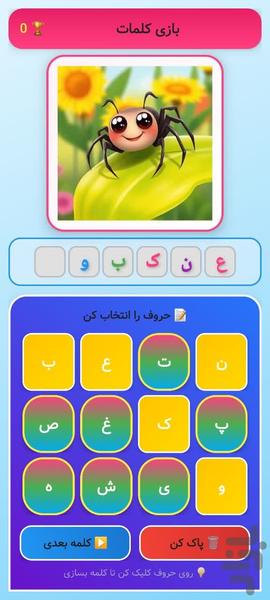 نوشین - عکس برنامه موبایلی اندروید