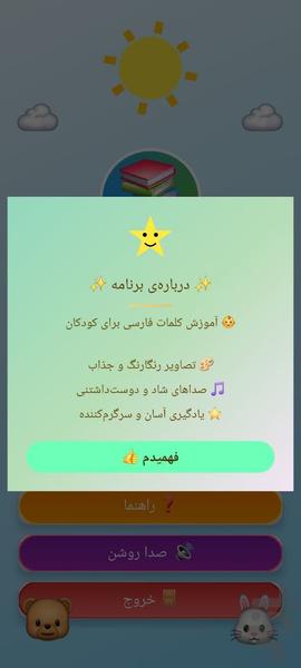 نوشین - عکس برنامه موبایلی اندروید