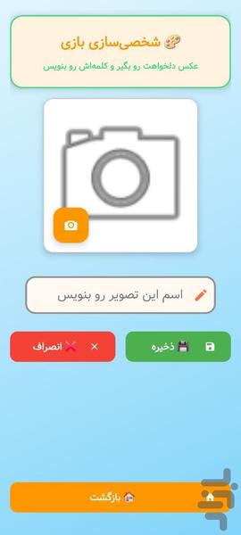 نوشین - عکس برنامه موبایلی اندروید