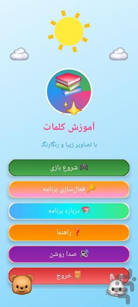 نوشین - عکس برنامه موبایلی اندروید