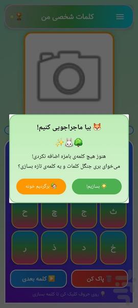 نوشین - عکس برنامه موبایلی اندروید
