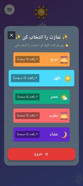 Baby audio Quran - Image screenshot of android app