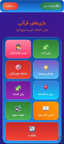 Baby audio Quran - Image screenshot of android app