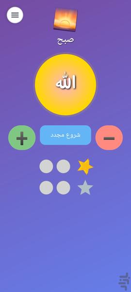 Baby audio Quran - Image screenshot of android app