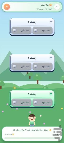 قرآن صوتی کودک - عکس برنامه موبایلی اندروید