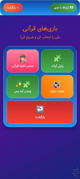 سوره یس - Image screenshot of android app