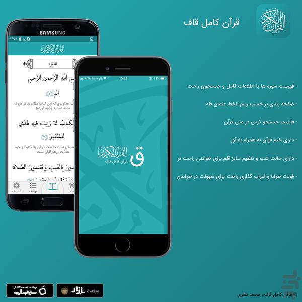 Qaf - Image screenshot of android app