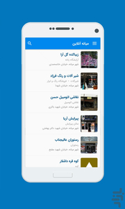میانه آنلاین - عکس برنامه موبایلی اندروید