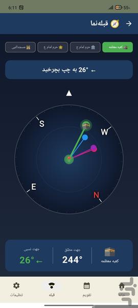 تقویم قرارداد عددی - عکس برنامه موبایلی اندروید
