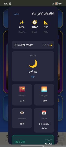 تقویم قرارداد عددی - عکس برنامه موبایلی اندروید