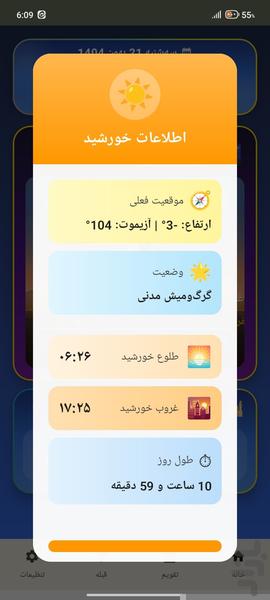 تقویم قرارداد عددی - عکس برنامه موبایلی اندروید