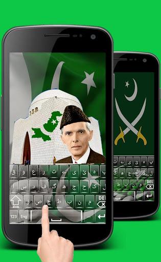 Pak Flags Urdu Keyboard - Image screenshot of android app