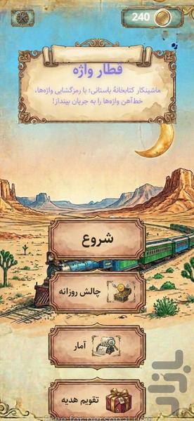 بازی فکری - Gameplay image of android game