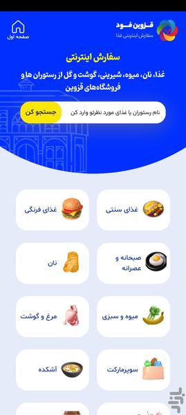 QazvinFood - Image screenshot of android app