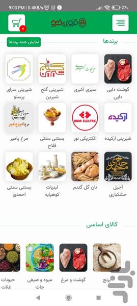 قزوین خرید - عکس برنامه موبایلی اندروید