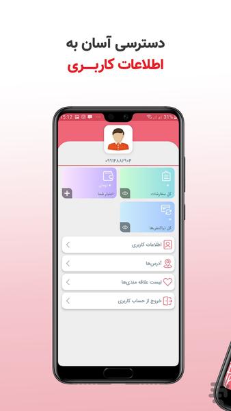 QazvinMarket - Image screenshot of android app