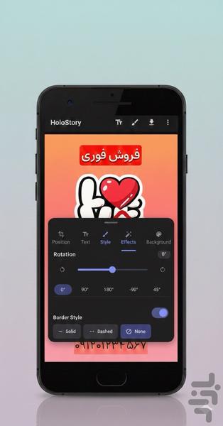 هولو استوری - عکس برنامه موبایلی اندروید