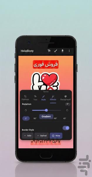 هولو استوری - عکس برنامه موبایلی اندروید