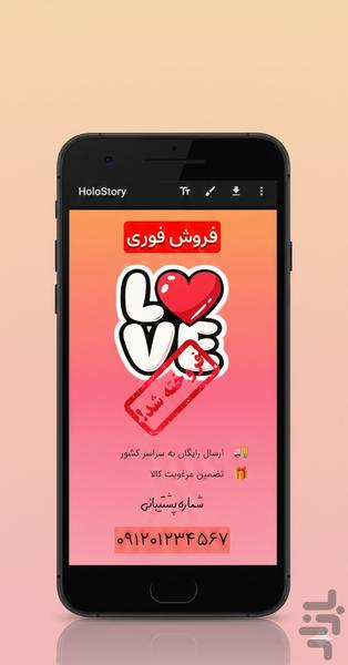 HoloStory - Image screenshot of android app