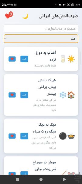 dibaq - Image screenshot of android app