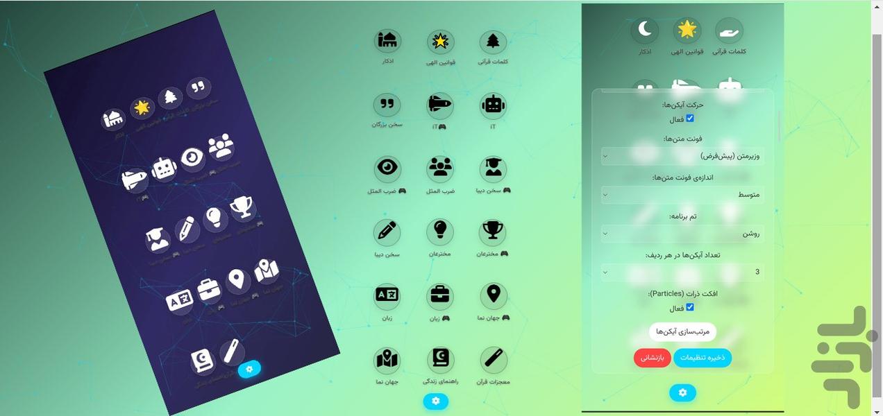 dibaq - Image screenshot of android app