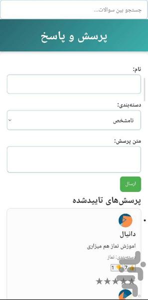quran diba - عکس برنامه موبایلی اندروید