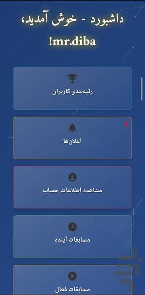 quran diba - عکس برنامه موبایلی اندروید