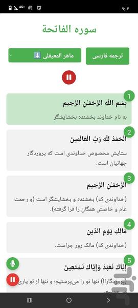 quran diba - عکس برنامه موبایلی اندروید