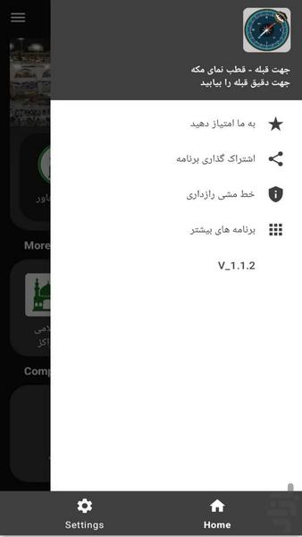 جهت قبله _ قطب نما - عکس برنامه موبایلی اندروید