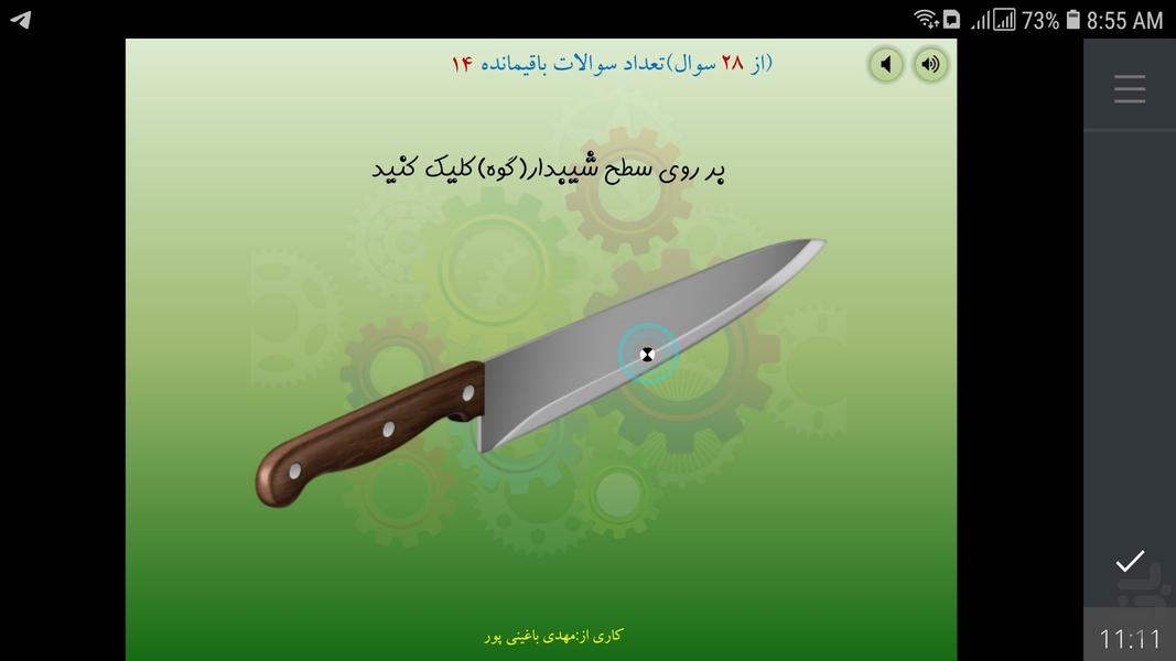 آزمون بازی جایزه ماشین های ساده - عکس برنامه موبایلی اندروید