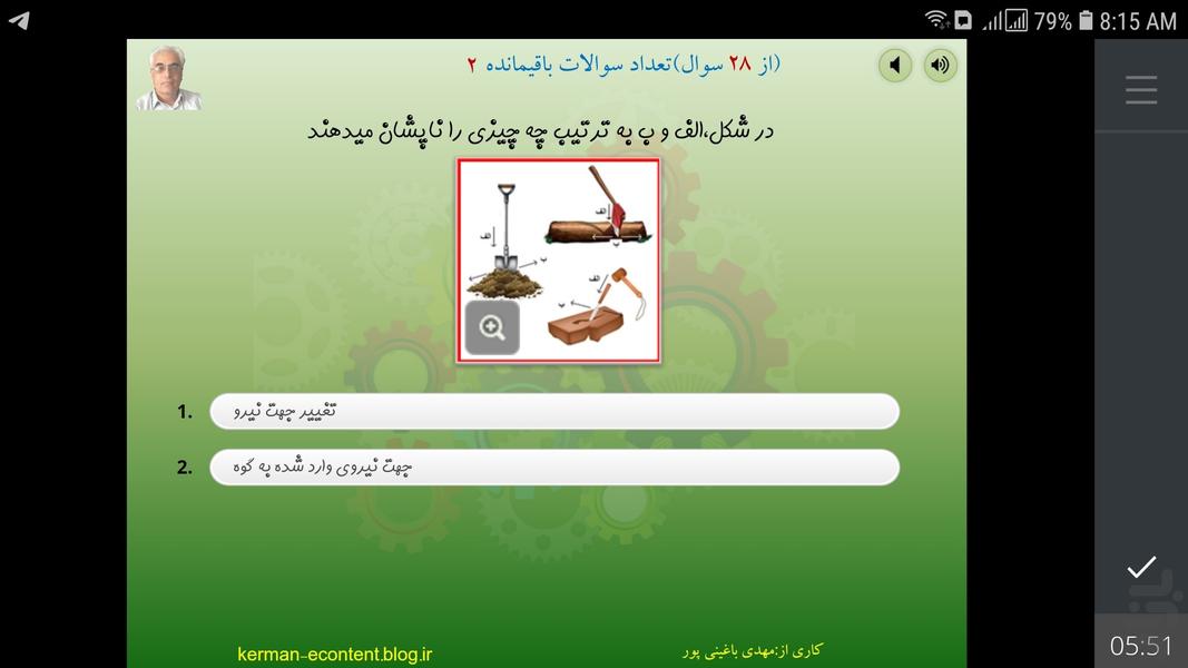 آزمون بازی جایزه ماشین های ساده - عکس برنامه موبایلی اندروید