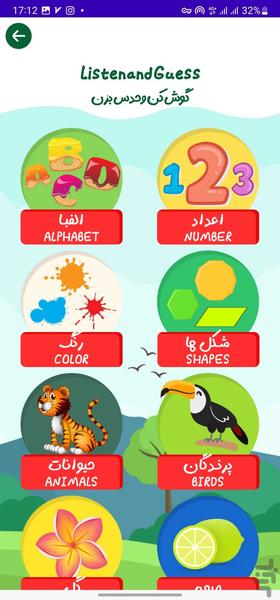 Preschool English education - Image screenshot of android app