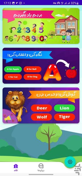 Preschool English education - Image screenshot of android app