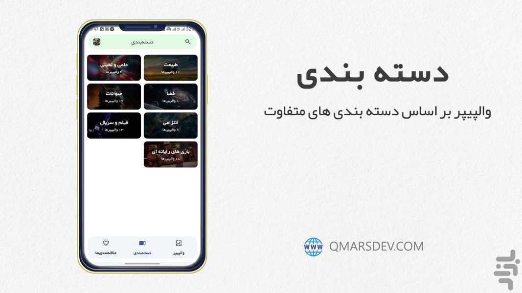 وال پیک - دنیای والپیپر - عکس برنامه موبایلی اندروید