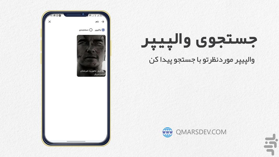 وال پیک - دنیای والپیپر - عکس برنامه موبایلی اندروید