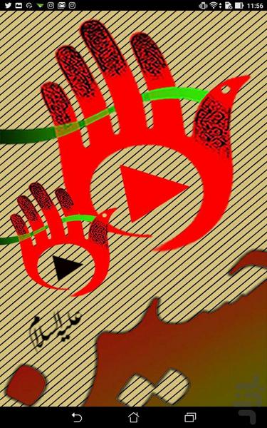 Madehin - Video Madahi Moharam - Image screenshot of android app