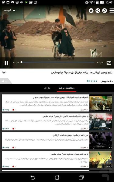 Madehin - Video Madahi Moharam - Image screenshot of android app