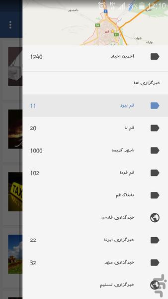 اخبار قم - عکس برنامه موبایلی اندروید
