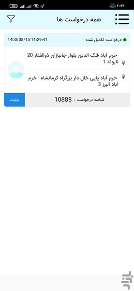 راننده تاکسی کیو - عکس برنامه موبایلی اندروید