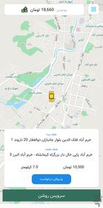 راننده تاکسی کیو - عکس برنامه موبایلی اندروید