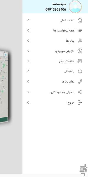 راننده تاکسی کیو - عکس برنامه موبایلی اندروید