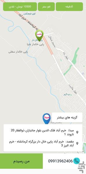 راننده تاکسی کیو - عکس برنامه موبایلی اندروید