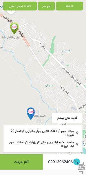 راننده تاکسی کیو - عکس برنامه موبایلی اندروید