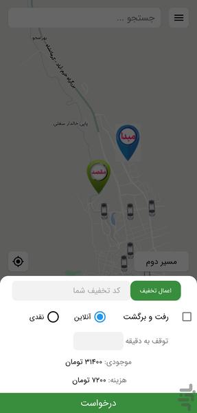 تاکسی کیو (حمل و نقل آنلاین مسافر) - عکس برنامه موبایلی اندروید